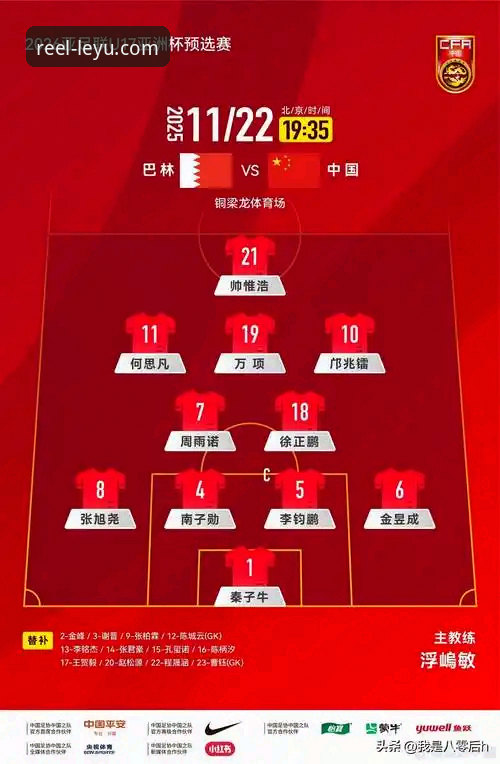 阿根廷锋线新星重伤无缘世界杯：战术影响与球迷观赛平台深度解析