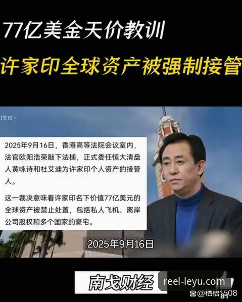 许家印案庭审全程详解：从金元足球到8项罪名认罪